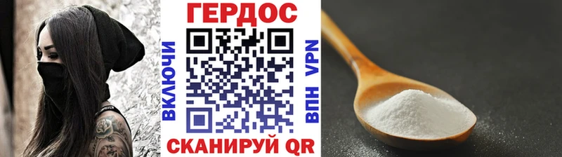 Героин хмурый Мезень