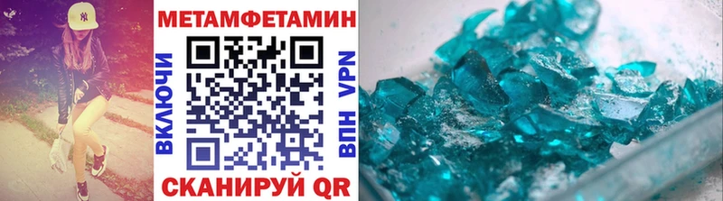 Первитин кристалл  Мезень 