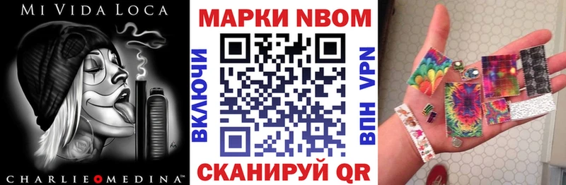 Наркотические марки 1500мкг Мезень