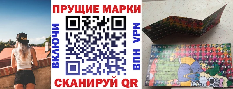 Марки 25I-NBOMe 1500мкг нарко площадка состав Мезень